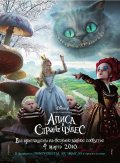 Алиса