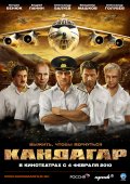 кандагар