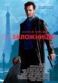 залажница